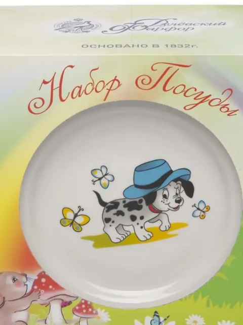 Набор детской посуды Дулевский фарфор 3 предмета рисунок Озорные щенки
