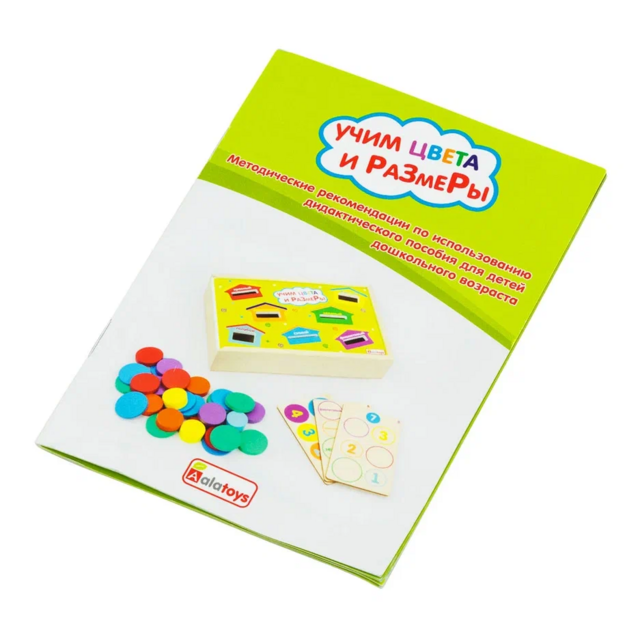 Сортер Учим цвета и размеры, развивающая игрушка для детей, арт. СОР08