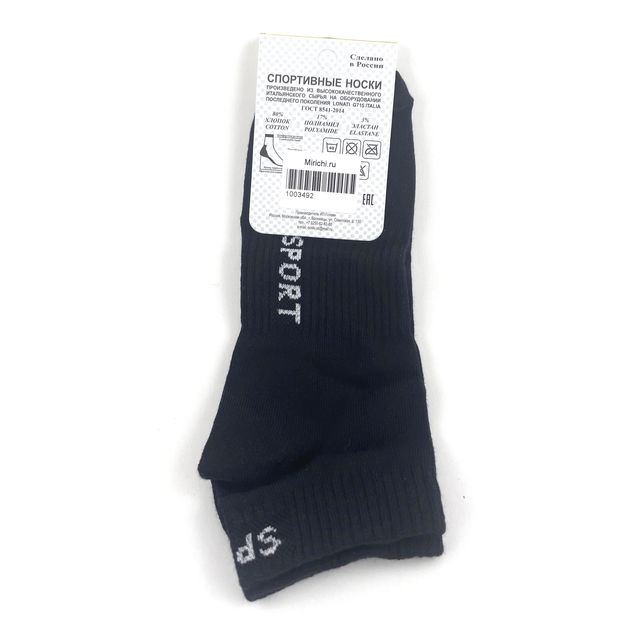 Мужские носки «VALENS»размер 43-46, короткие, черные