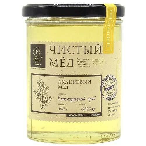 Чистый мёд Peroni Honey Акациевый, 500 г