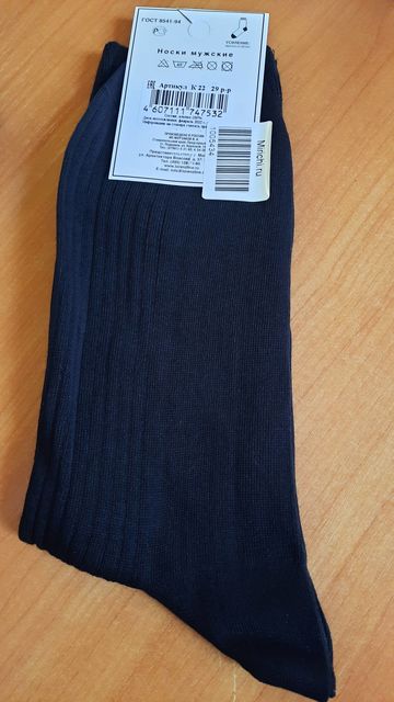 Носки мужские черные, арт К22, размер 43-44