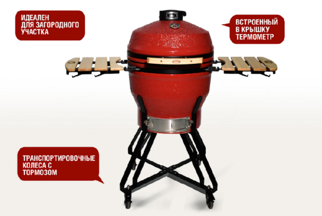 Керамический гриль-барбекю 
Start grill-22, START GRILL PRO, красный