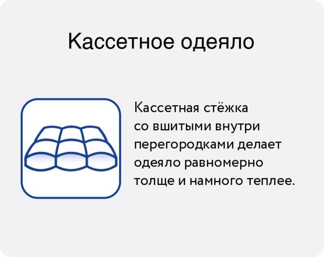 Одеяло пуховое стеганое Kariguz Delux "Большая медведица" кассетное легкое, 200х220 см