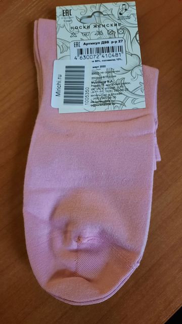 Носки женские розовые, размер 39-40
