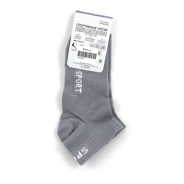Мужские носки «VALENS»размер 40-43, короткие, серые