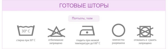 Портьеры Livia Орбис, размер 140х270