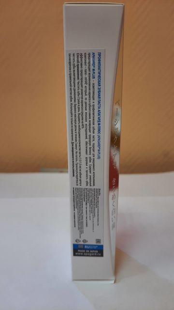 Зубная паста Apagard M-Plus отбеливающая профилактическая, 60 гр