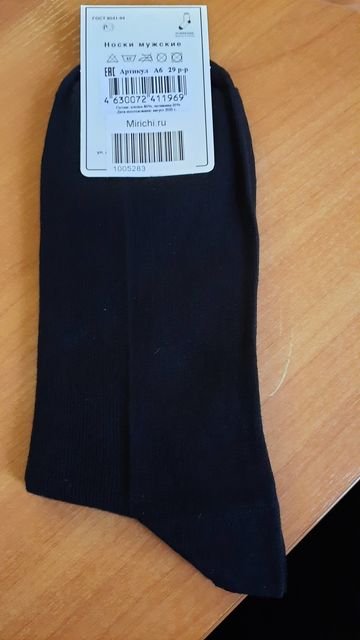 Носки мужские черные,  размер 43-44