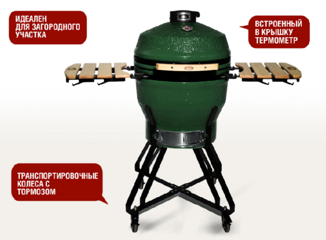 Керамический гриль-барбекю 
Start grill-22, START GRILL PRO, зеленый