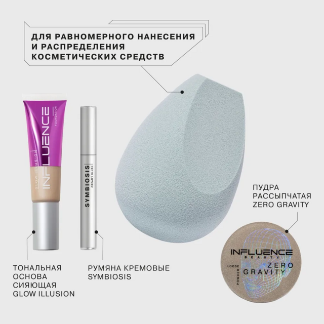 Influence Beauty Спонж для макияжа с ионами серебра/ Antibacterial Makeup Sponge