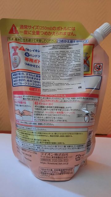 Пенка для рук Lion Kirei Kirei с ароматом фруктов, мягкая упаковка, 450 мл
