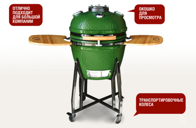 Керамический гриль-барбекю Start grill-22, зеленый