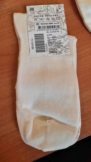 Носки женские белые, размер 39-40