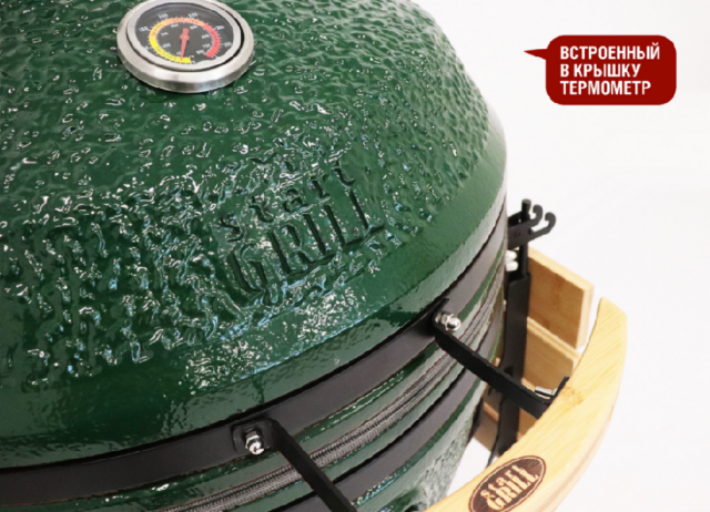 Керамический гриль-барбекю 
Start grill-24, START GRILL PRO, зеленый