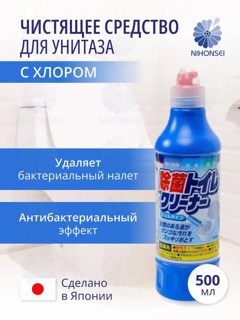 Mitsuei Чистящее средство для унитаза (с хлором), 500 мл
