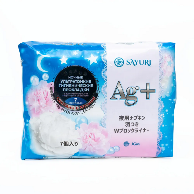 Ночные гигиенические прокладки Sayuri Argentum+, 32 см, 7 шт