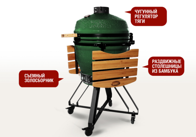 Керамический гриль-барбекю 
Start grill-22, START GRILL PRO, зеленый