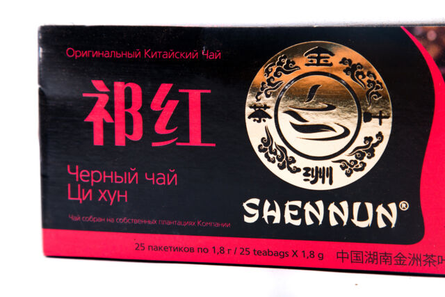Shennun Черный чай Ци Хун 1.8гх25