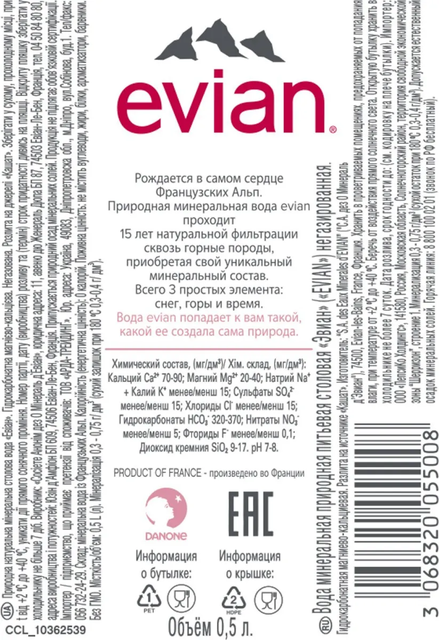 Вода минеральная Evian без газа, пэт, 500 мл (24 шт)