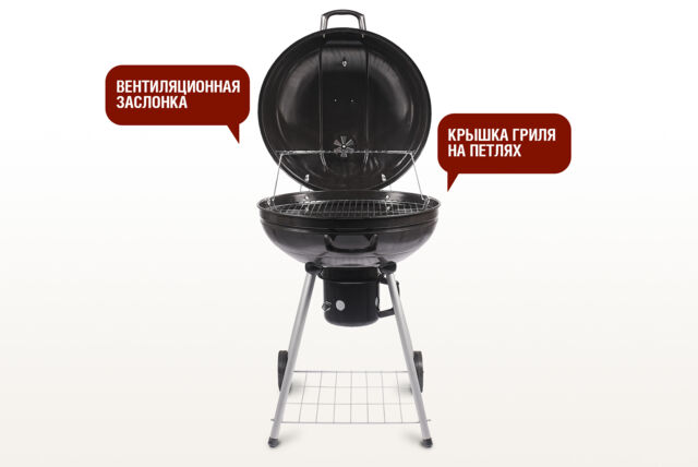 Угольный гриль металлический START GRILL Bison, черный