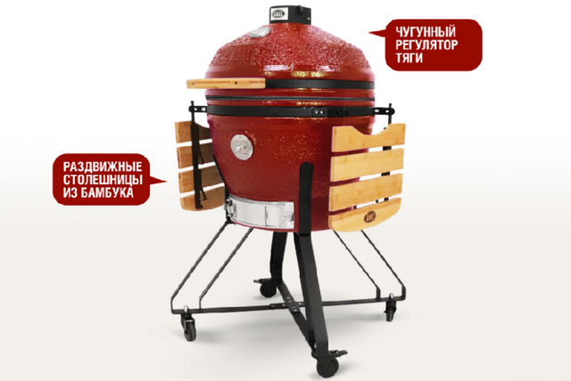 Керамический гриль-барбекю 
Start grill-24, START GRILL PRO, красный