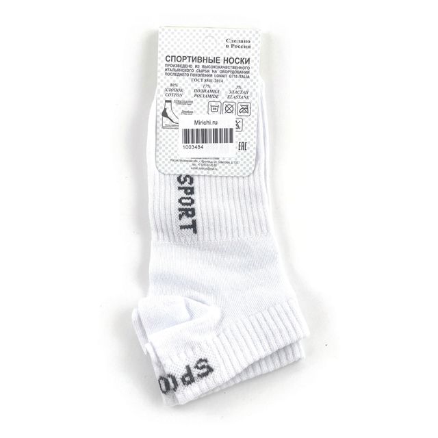 Мужские носки «VALENS»размер 43-46, короткие, белые