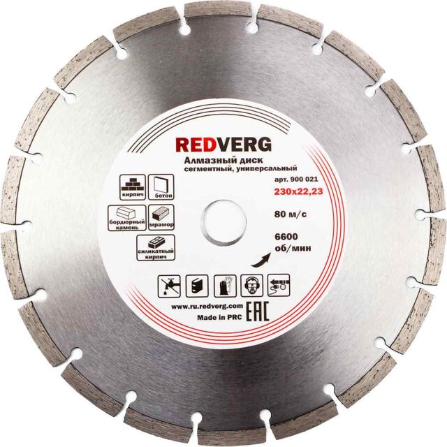 Круг алмазный RedVerg сегментный универсальный по стройматериалам 230х22,23 мм(900021)