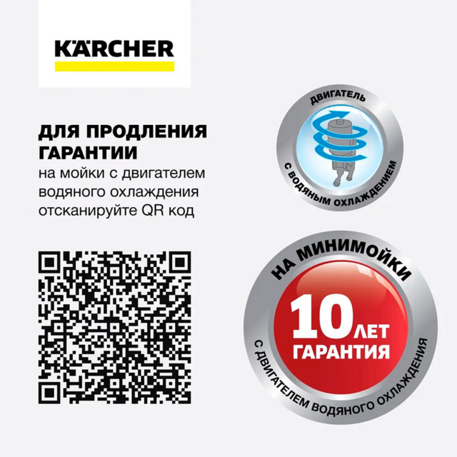 Мойка высокого давления Karcher К-4 UNIVERSAL EDITION