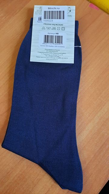 Носки мужские синие, размер 41-42