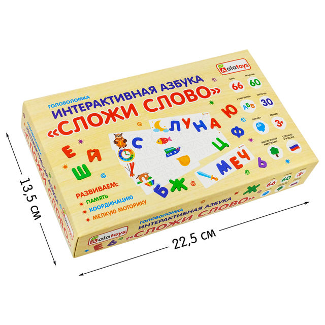 Головоломка интерактивная азбука Сложи слово, развивающая игрушка для детей, арт. АИ04
