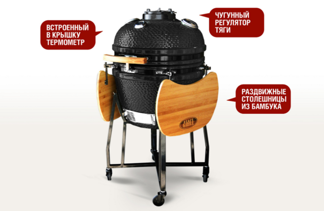 Керамический гриль-барбекю Start grill-22, черный