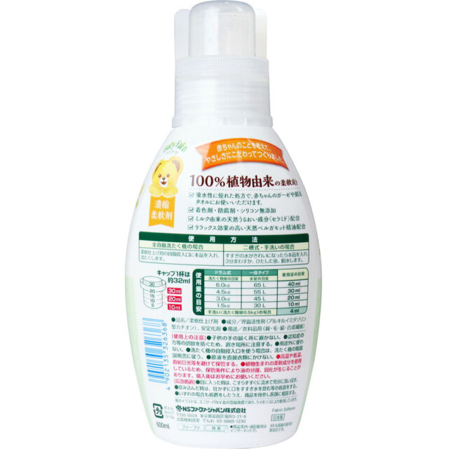 Кондиционер для белья NS FAFA JAPAN Concentrated Softener, с натуральными молочными церамидами и эфирным маслом бергамота, 600мл