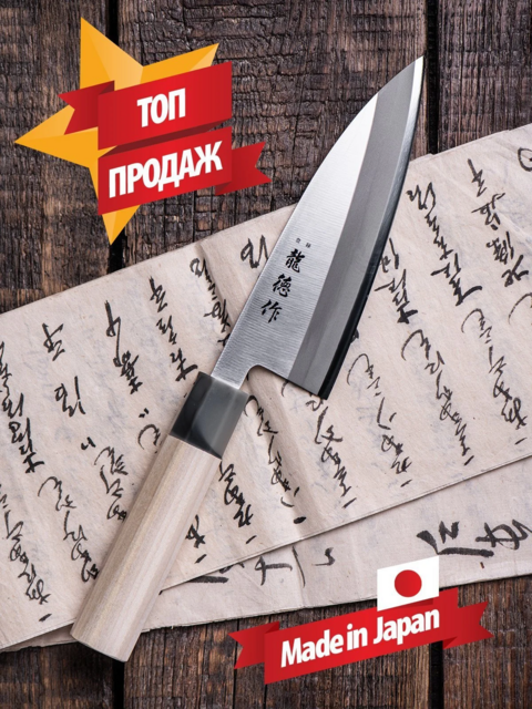 Нож Деба Fuji Cutlery FC-572