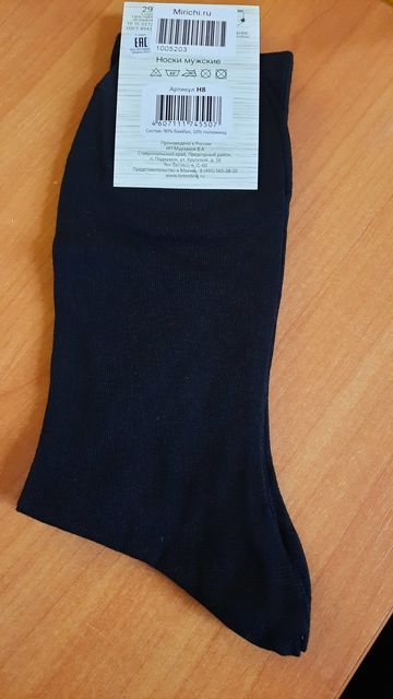Носки мужские черные, размер 43-44