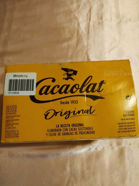 Напиток какао-молочный Cacaolat Original, пэт, 0.2 литра (6 шт)