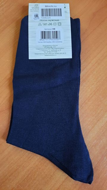 Носки мужские синие, размер 43-44