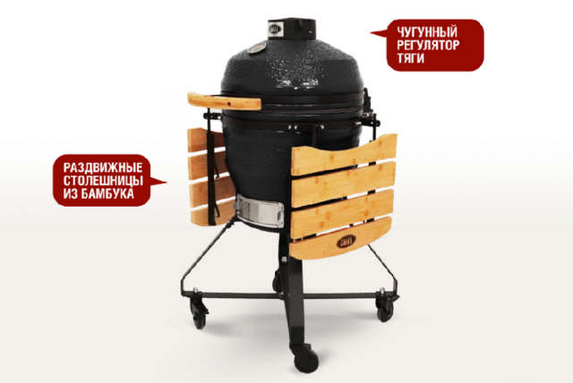 Керамический гриль-барбекю 18 дюймов, START GRILL PRO, черный