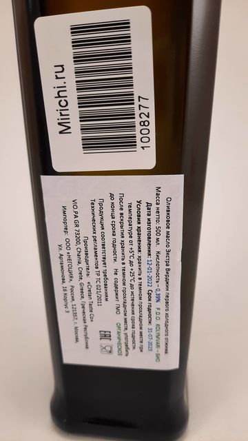 Creta Verde оливковое масло Extra Virgin Organic (Bio) P.D.O. Kolymvari с о.Крит 500мл стекло