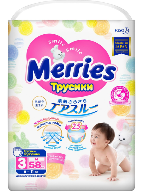 MERRIES  Трусики-подгузники для детей размер M 6-11кг.,58шт.