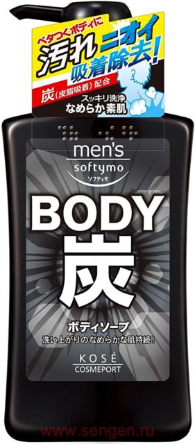 Мужское жидкое мыло для тела KOSE Mens Softymo Body Soap Charcoal, c древесным углем, для глубокого очищения и ухода, с цитрусовым ароматом, 550мл