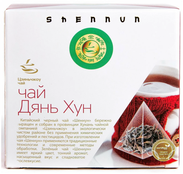 Shennun Дянь хун Черный чай в пирамидках, 2*15