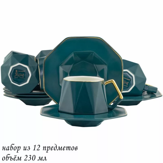 Чайный набор Lenardi 12 предметов 230 мл в подарочной упаковке. Фарфор, арт. 106-189
