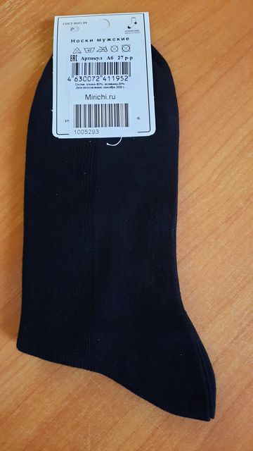 Носки мужские черные, размер 41-42