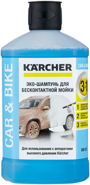 Автошампунь Karcher RM 615 Ultra Foam Cleaner для бесконтактной мойки