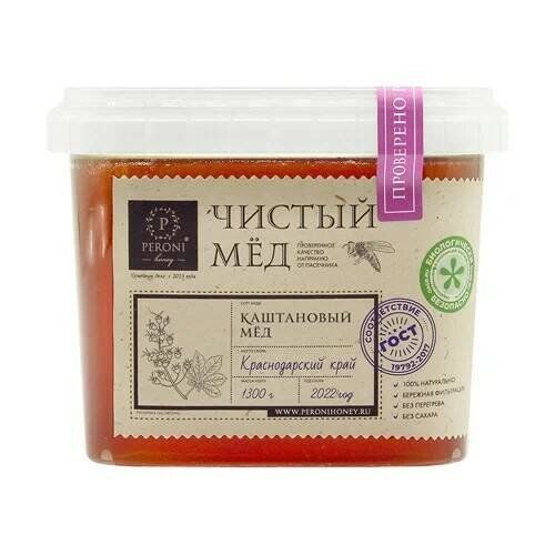 Чистый мёд Peroni Honey Каштановый, 1300 г