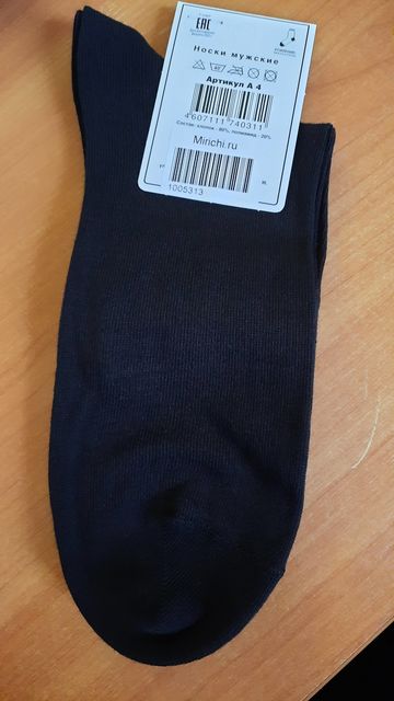 Носки мужские черные,  размер 43-44