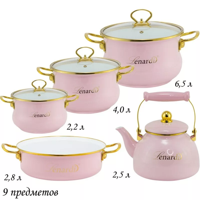 Набор Lenardi эмалированной посуды из 9 предметов MIGUEL в подарочной упаковке. Арт. 776-026