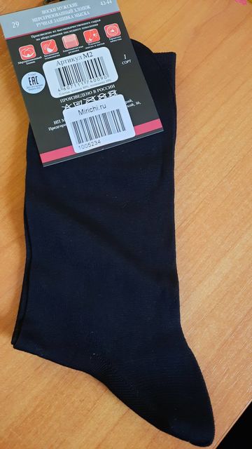 Носки мужские черные, размер 43-44