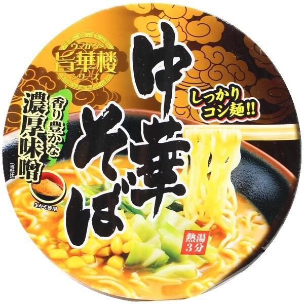 Японская лапша сублимированная "Ямамото Сэйфун Умакаро со вкусом мисо"