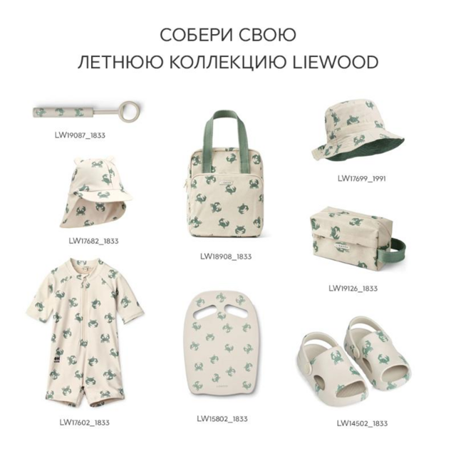 Рюкзак LIEWOOD "Elsa Crab", песочный